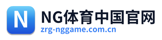 NG体育中国官网